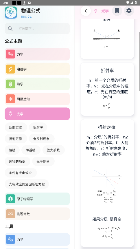 ������ʽApp��ͼ3