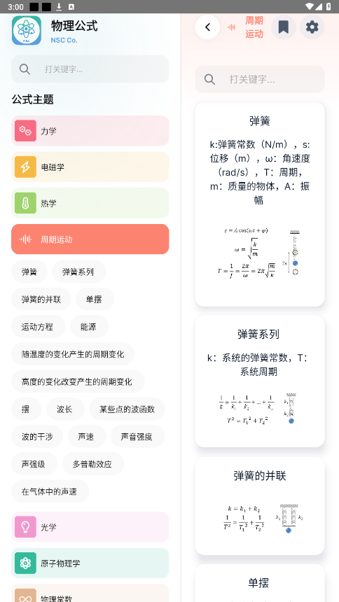 ������ʽApp��ͼ4