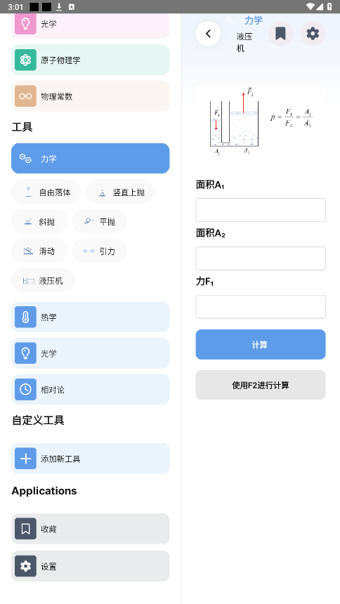 ������ʽApp��ͼ2