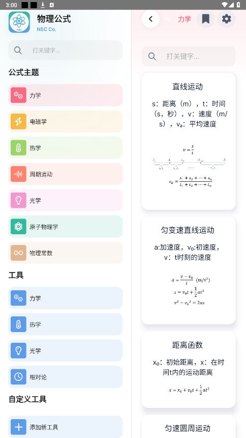 ������ʽApp��ͼ6