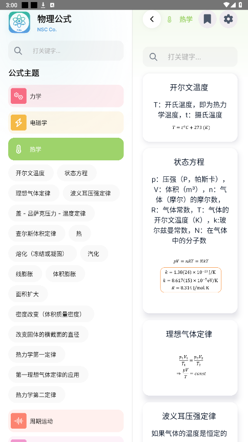 ������ʽApp��ͼ5