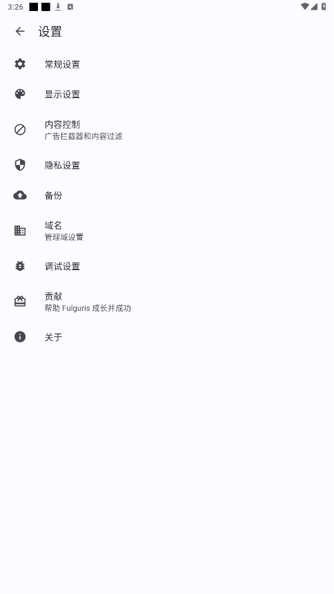 fulguris浏览器截图0