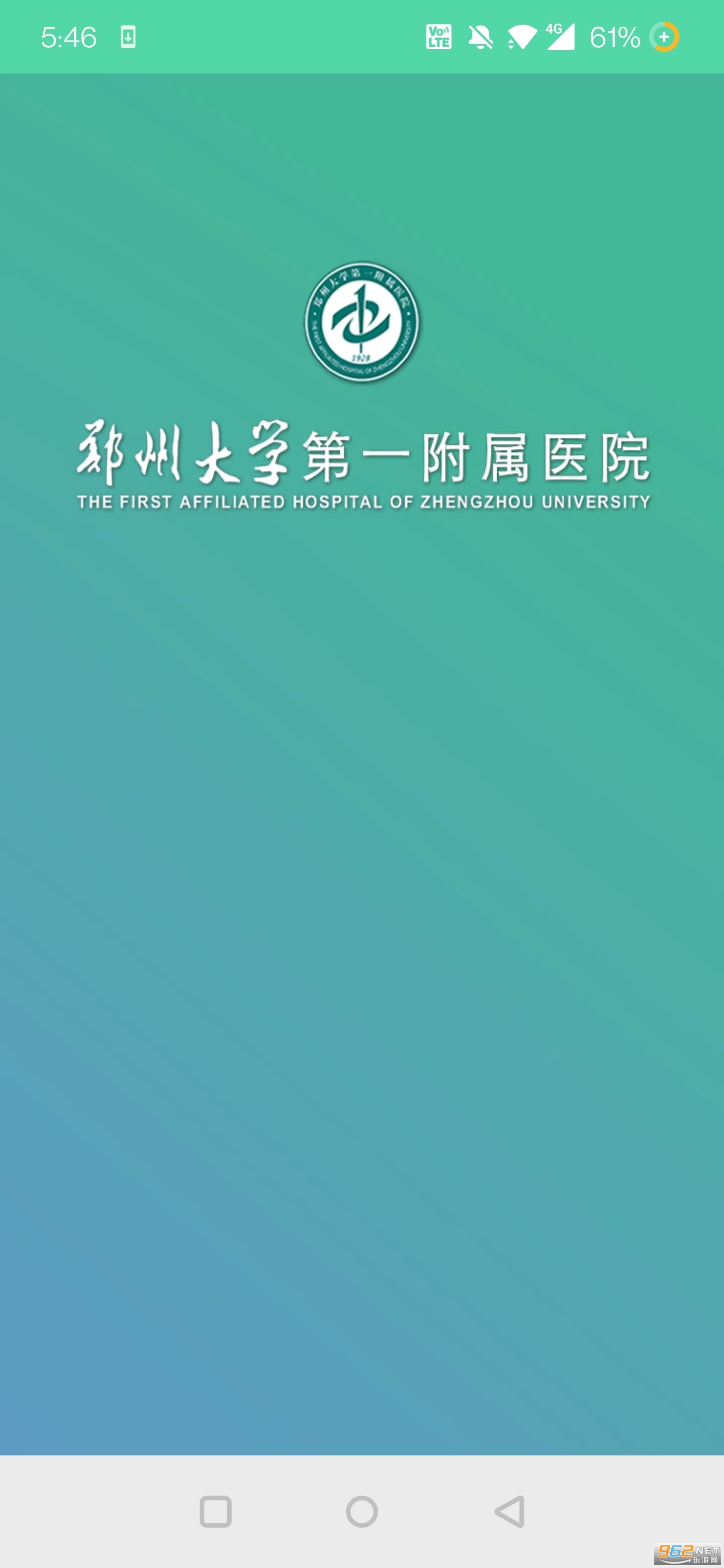 ֣��һ��Ժ����ҽԺappv5.0.1 ��׿���ͼ2