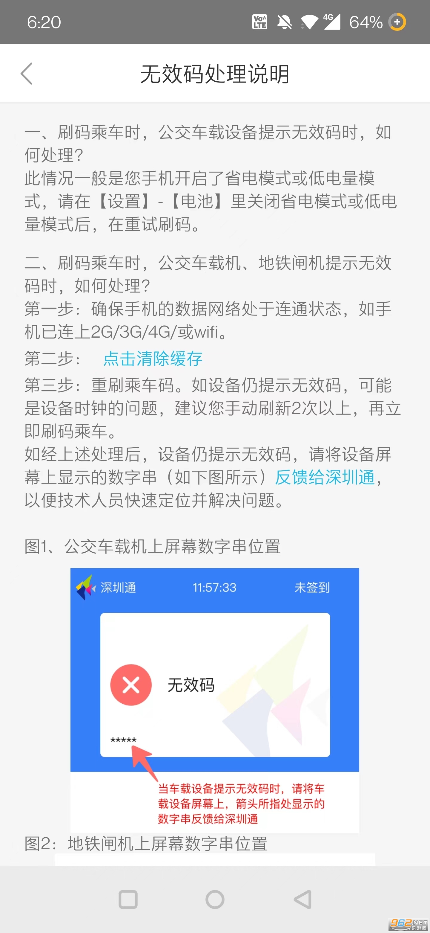 ����ͨappv2.6.5 ��׿���ͼ3