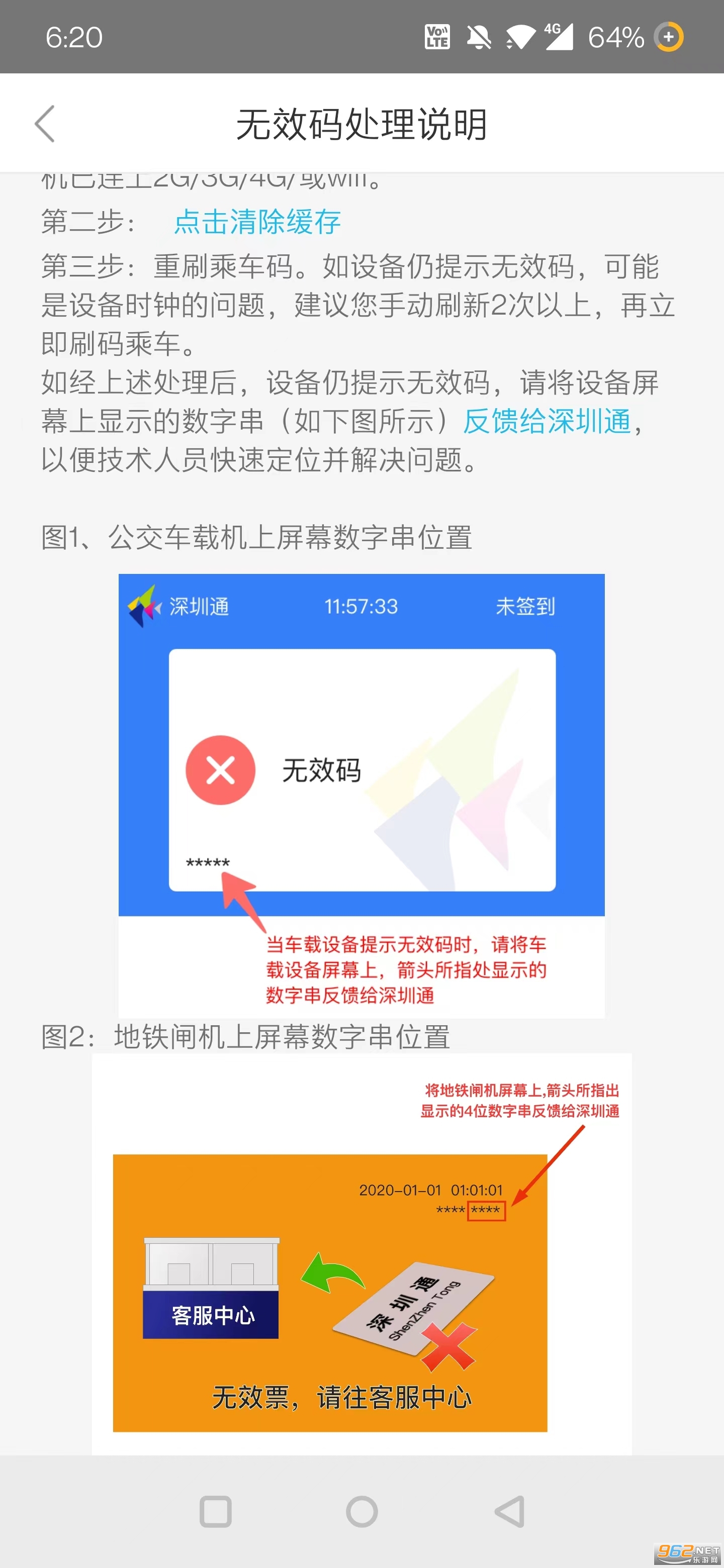 ����ͨappv2.6.5 ��׿���ͼ2