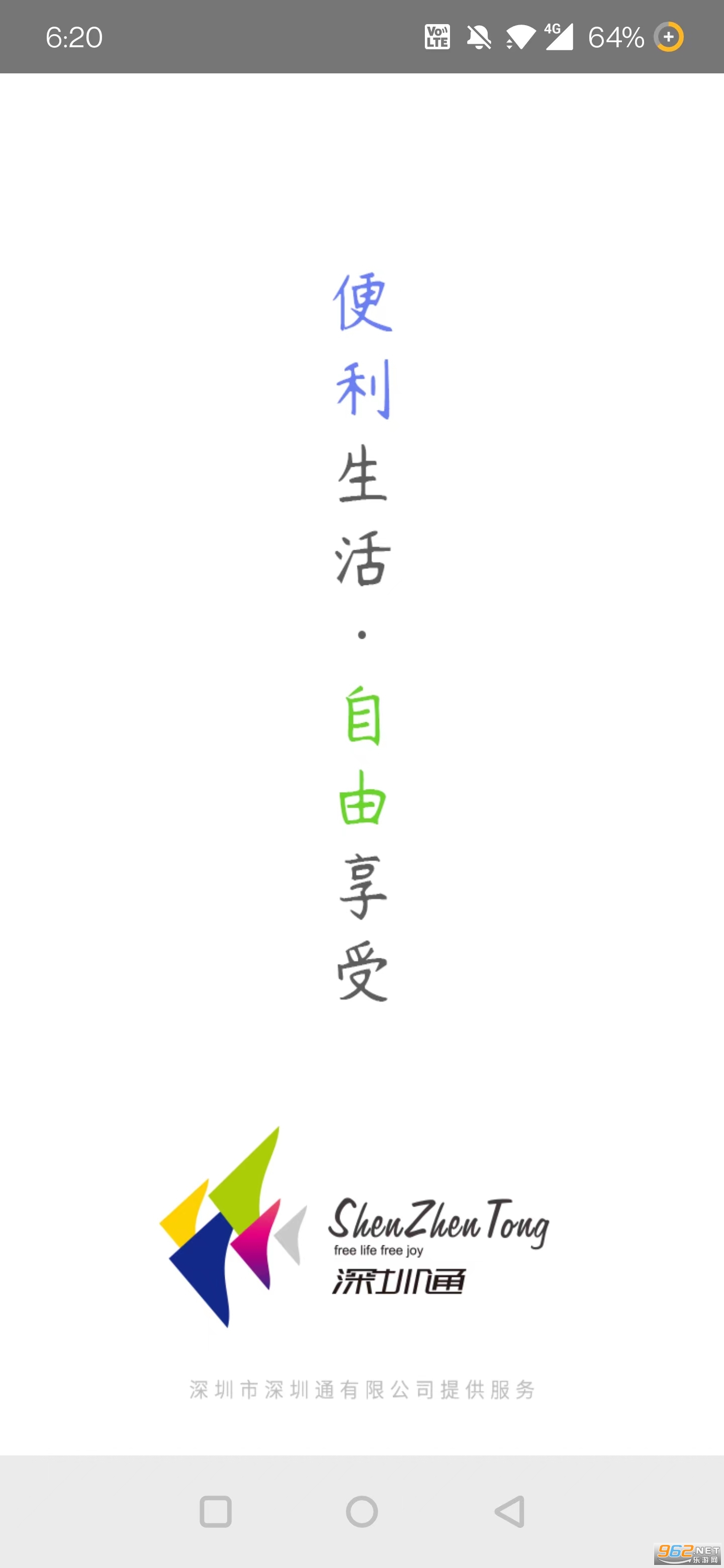 ����ͨappv2.6.5 ��׿���ͼ0
