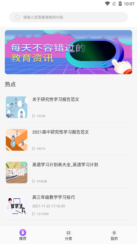 oeasy����appv1.1 �ֻ����ͼ2
