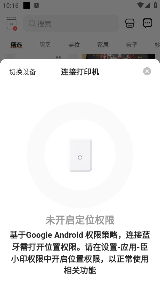 ��Сӡapp�ٷ���v2.4.5��ͼ1