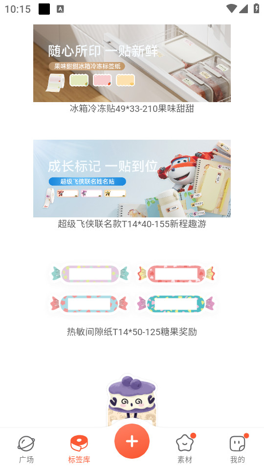 ��Сӡapp�ٷ���v2.4.5��ͼ3