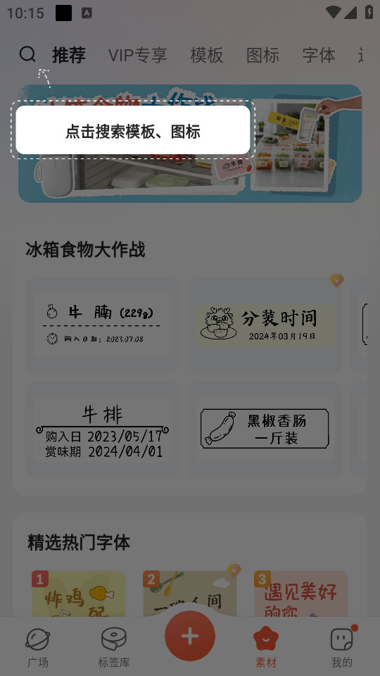 ��Сӡapp�ٷ���v2.4.5��ͼ4
