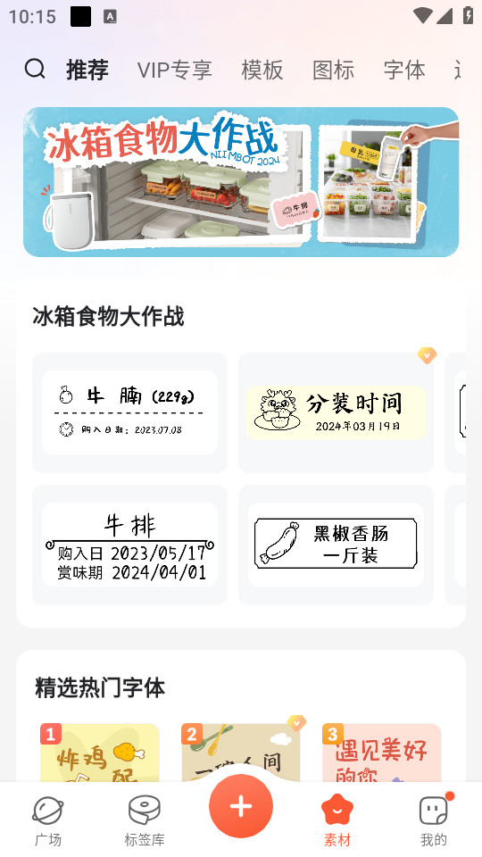 ��Сӡapp�ٷ���v2.4.5��ͼ5
