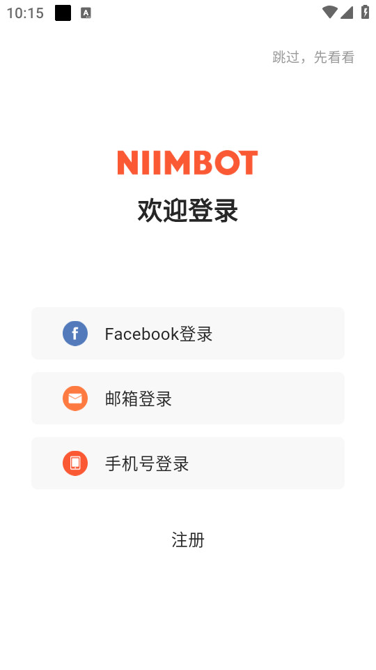 ��Сӡapp�ٷ���v2.4.5��ͼ9