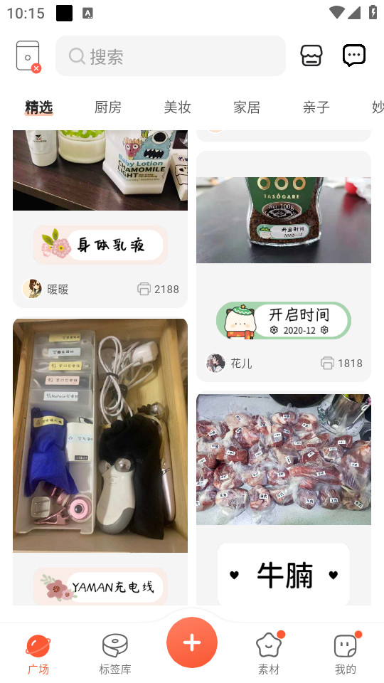 ��Сӡapp�ٷ���v2.4.5��ͼ2