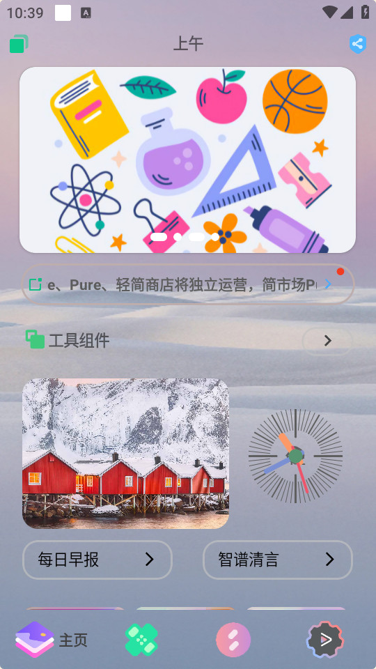 ����̵�v2.0.0��ͼ9