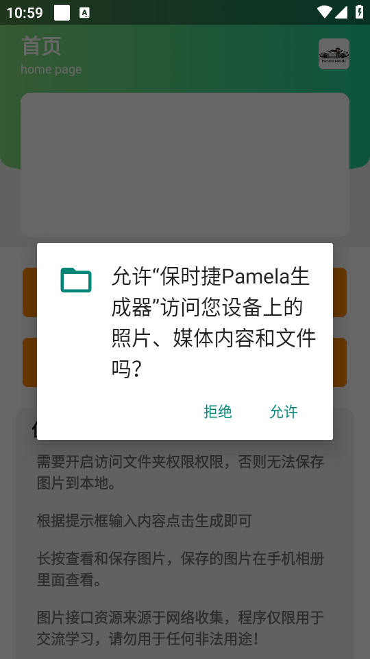 ��ʱ��Pamela������v1.0��ͼ4