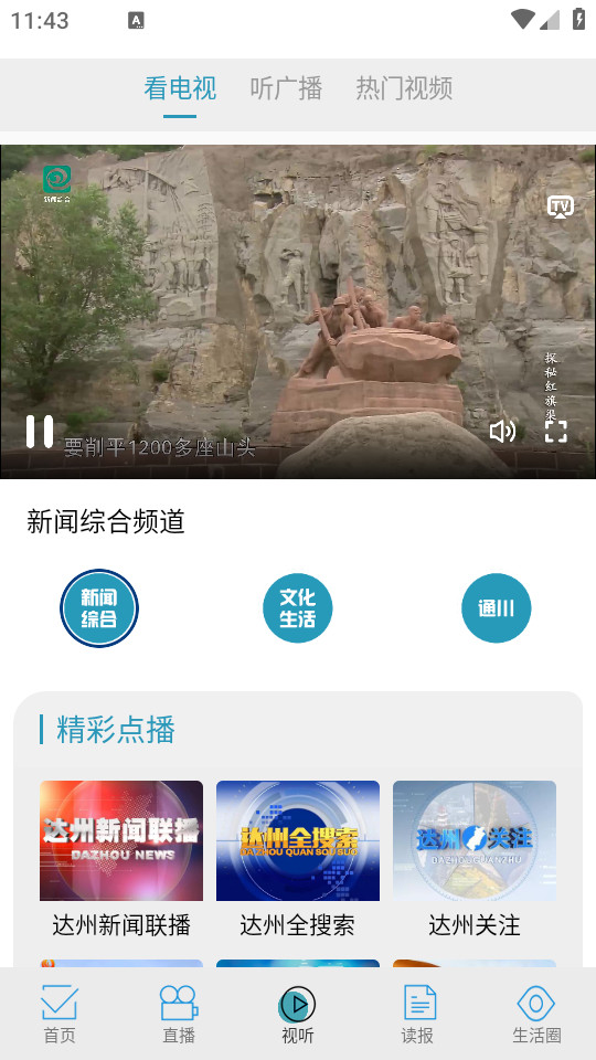 ������ýapp�ٷ���v3.1.0��ͼ0