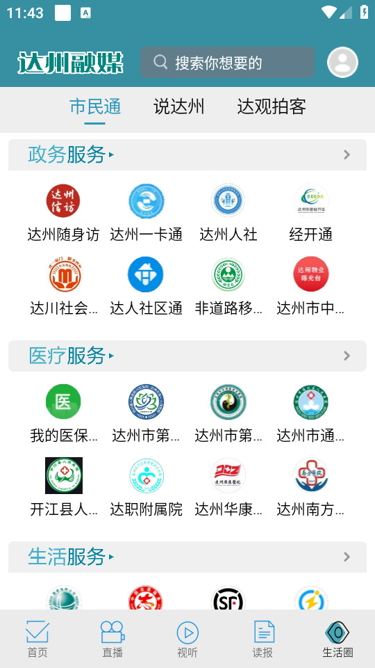 ������ýapp�ٷ���v3.1.0��ͼ1