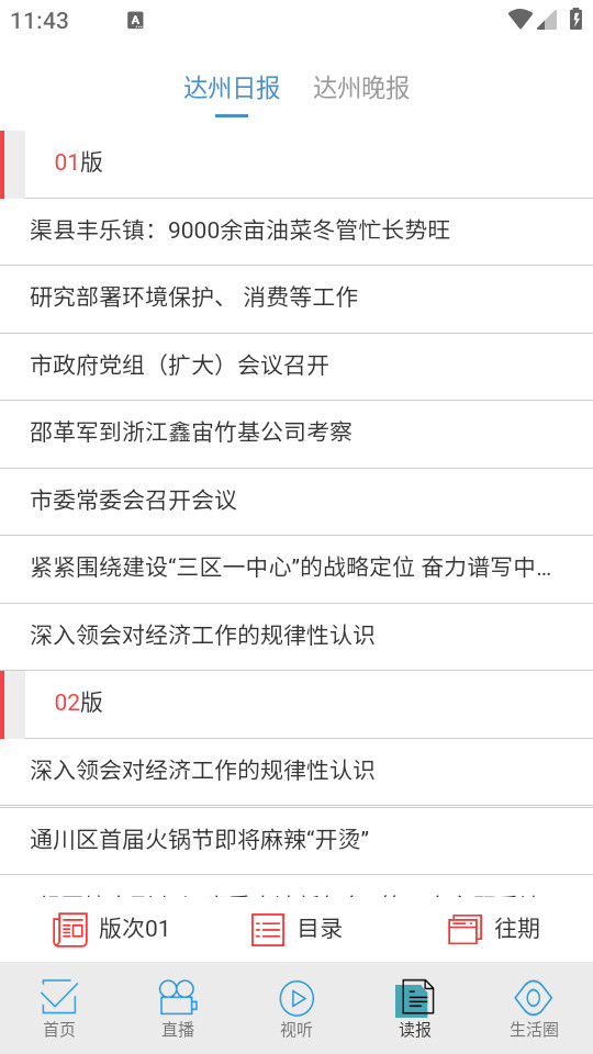 ������ýapp�ٷ���v3.1.0��ͼ5