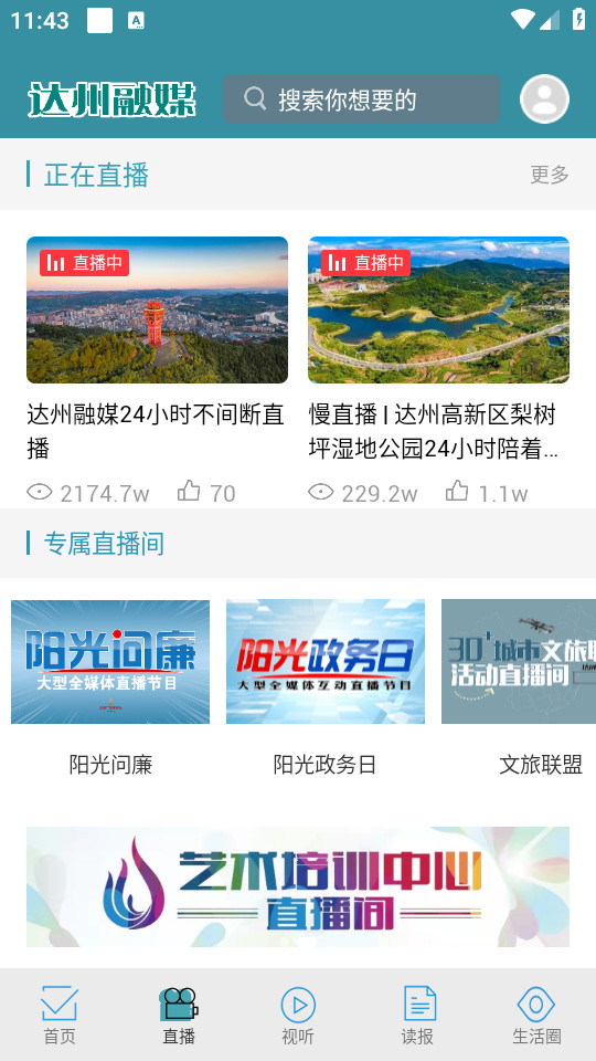 ������ýapp�ٷ���v3.1.0��ͼ3