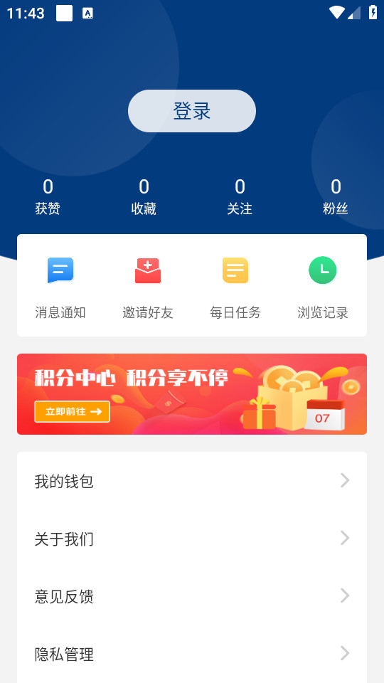 ������ýapp�ٷ���v3.1.0��ͼ2