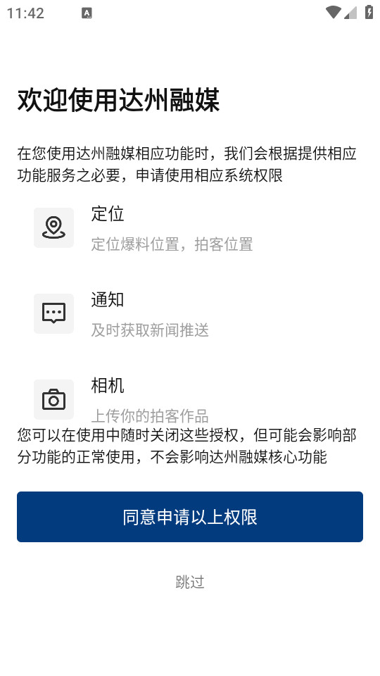 ������ýapp�ٷ���v3.1.0��ͼ6