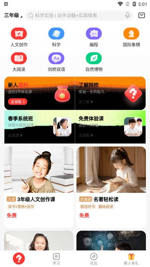ѧ��˼��Уapp�ٷ���v10.24.07 ���°��ͼ1