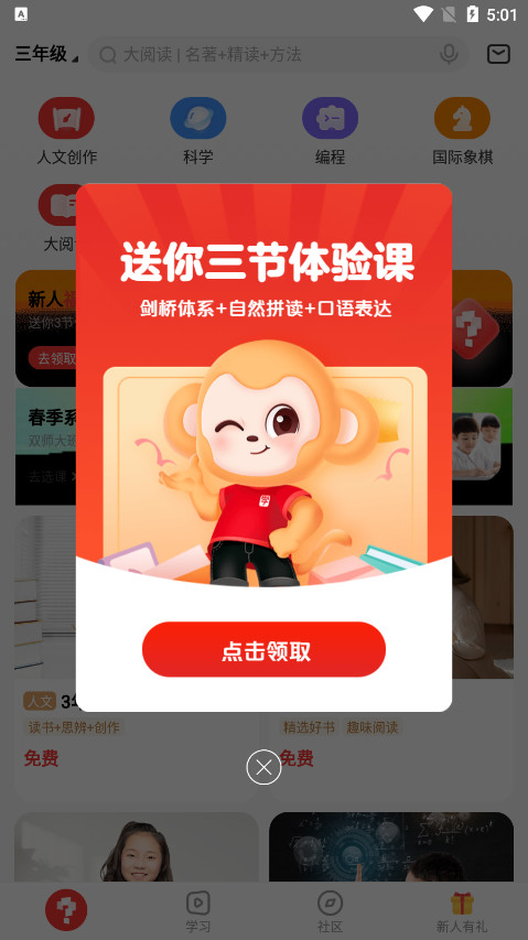 ѧ��˼��Уapp�ٷ���v10.24.07 ���°��ͼ3