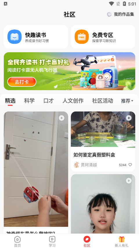 ѧ��˼��Уapp�ٷ���v10.24.07 ���°��ͼ6