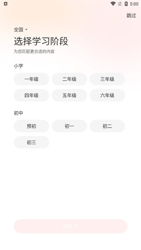 ѧ��˼��Уapp�ٷ���v10.24.07 ���°��ͼ0