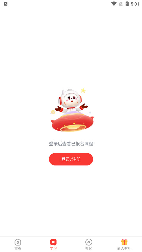 ѧ��˼��Уapp�ٷ���v10.24.07 ���°��ͼ5