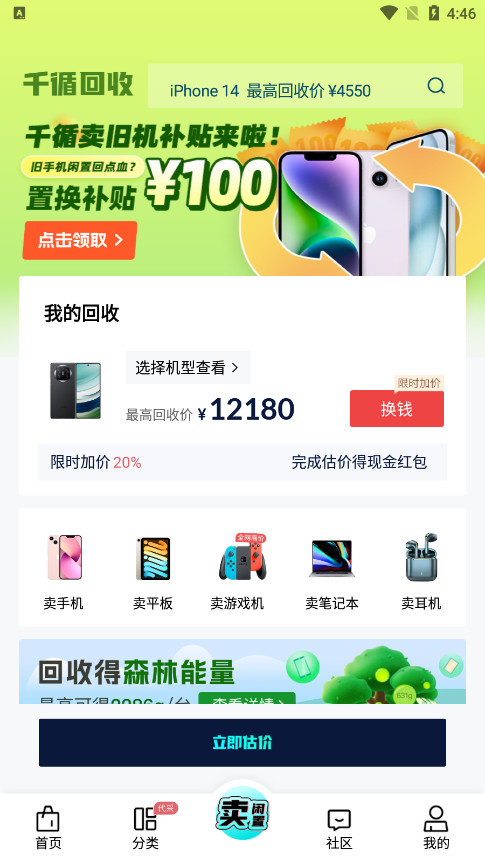 ǧѭapp�ٷ����ͼ2