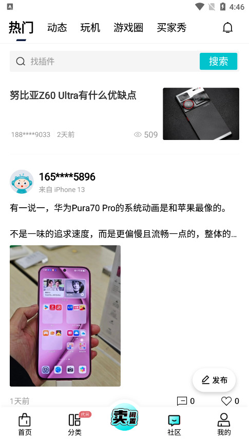 ǧѭapp�ٷ����ͼ4