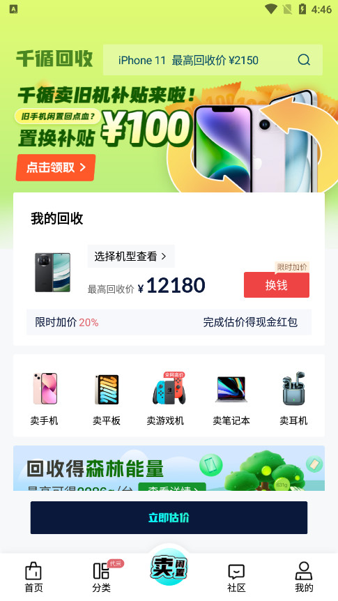 ǧѭapp�ٷ����ͼ3