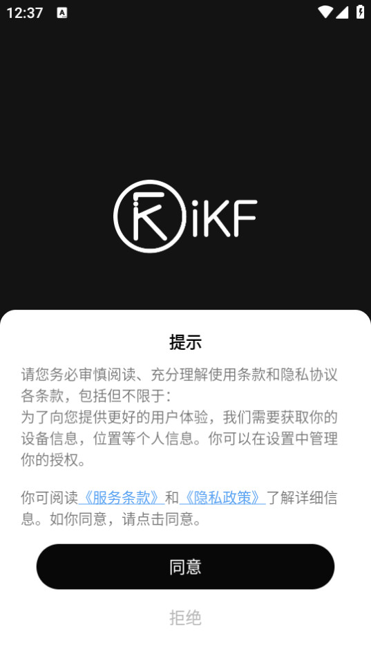 ikf���������ٷ�appv1.1.4��ͼ2