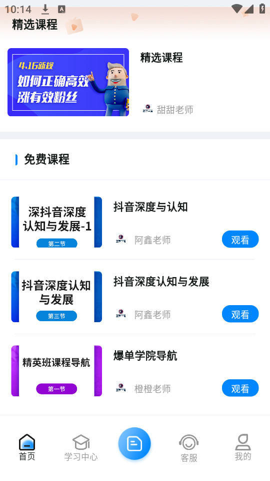��ݷѧԷ�ٷ���v2.4.2��ͼ0