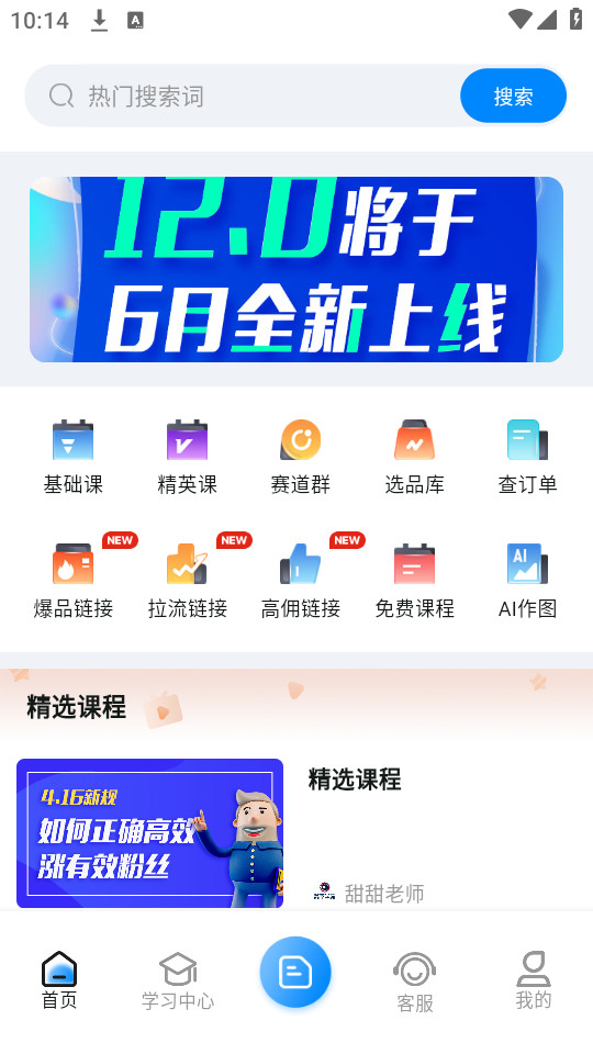 ��ݷѧԷ�ٷ���v2.4.2��ͼ4
