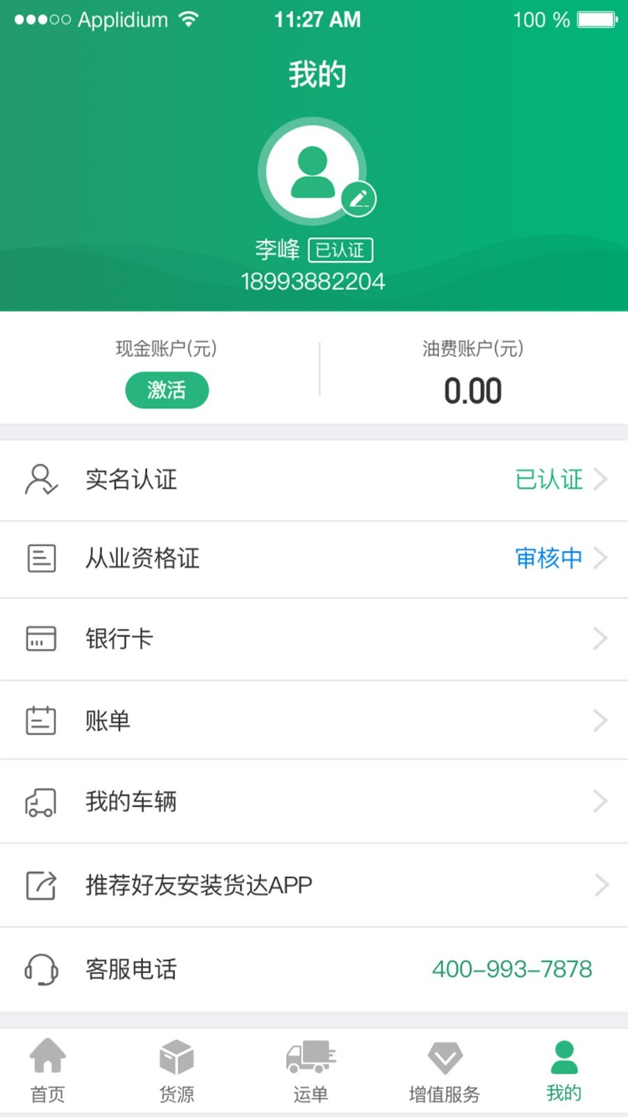 ������˾����appv3.2.4��ͼ0