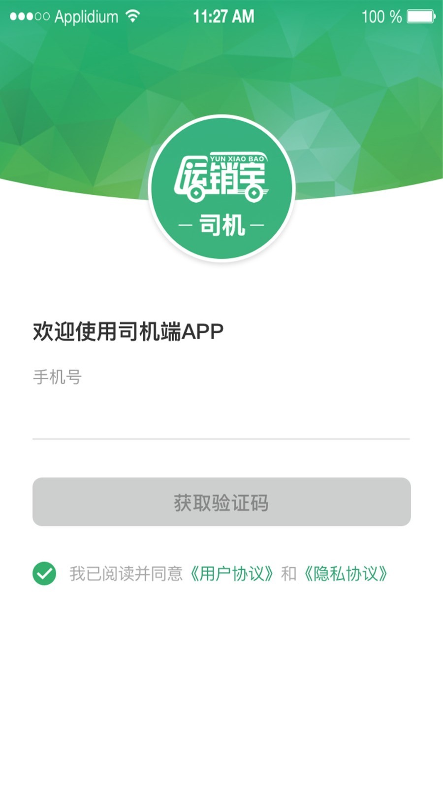 ������˾����appv3.2.4��ͼ1