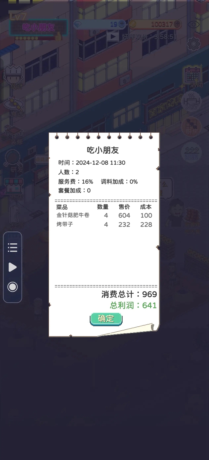��ҹ���տ������޽���ƽ��v1.82 �����ͼ0