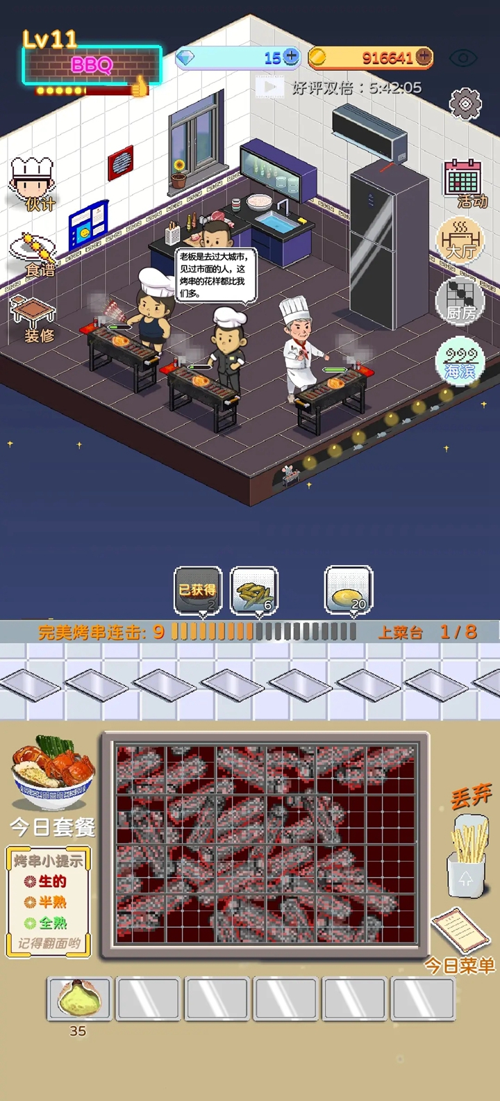 ��ҹ���տ������޽���ƽ��v1.82 �����ͼ3