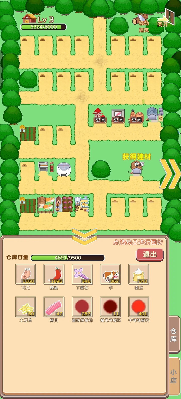 ��ҹ���տ������޽���ƽ��v1.82 �����ͼ6