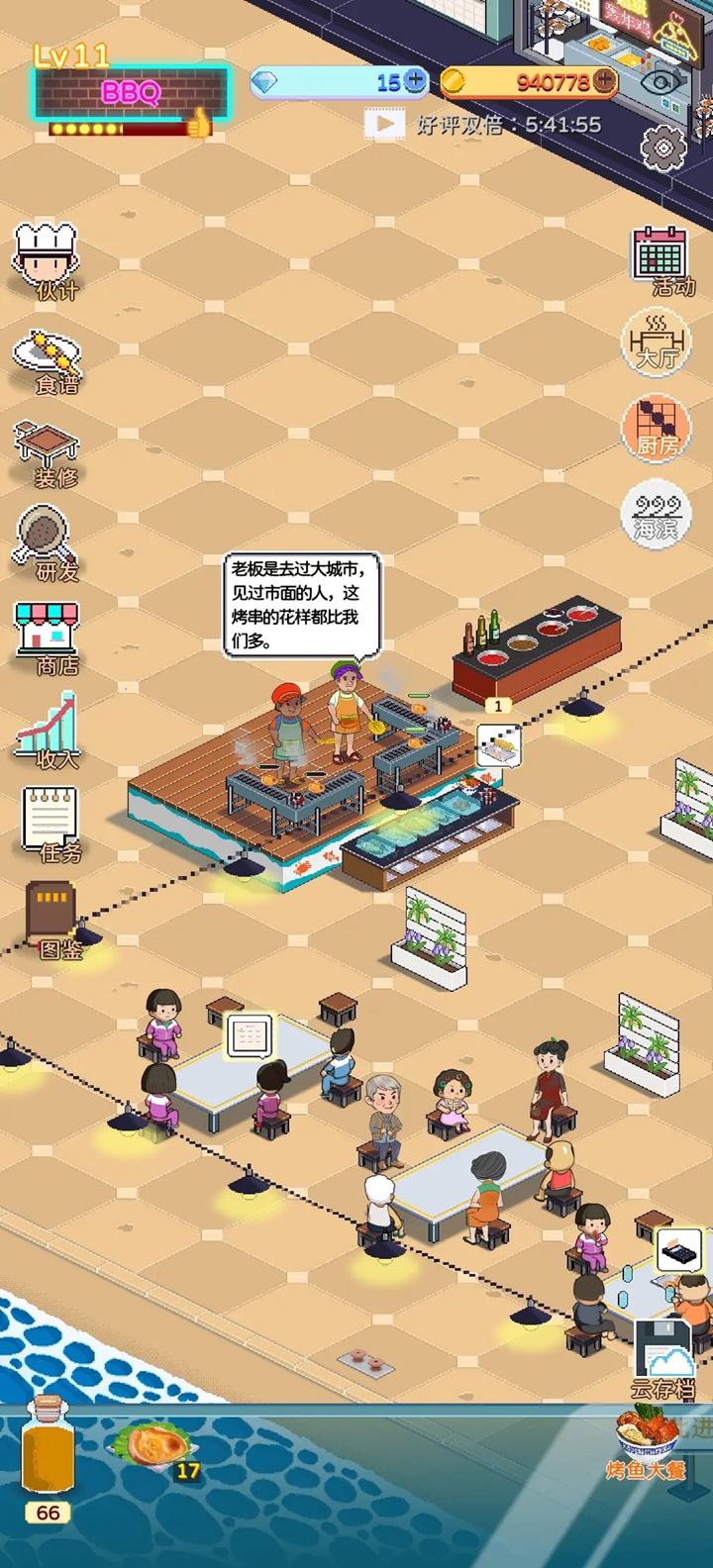 ��ҹ���տ������޽���ƽ��v1.82 �����ͼ8