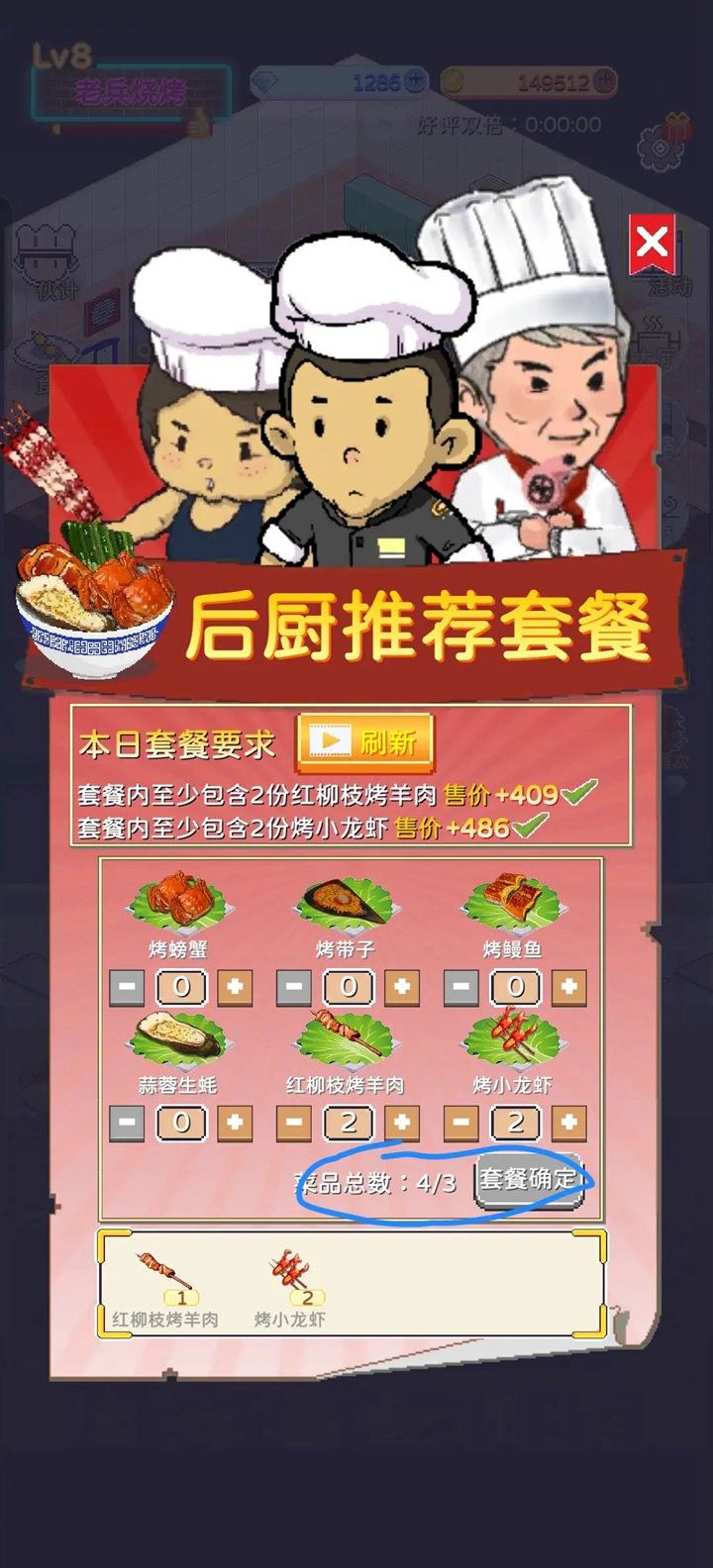 ��ҹ���տ������޽���ƽ��v1.82 �����ͼ4