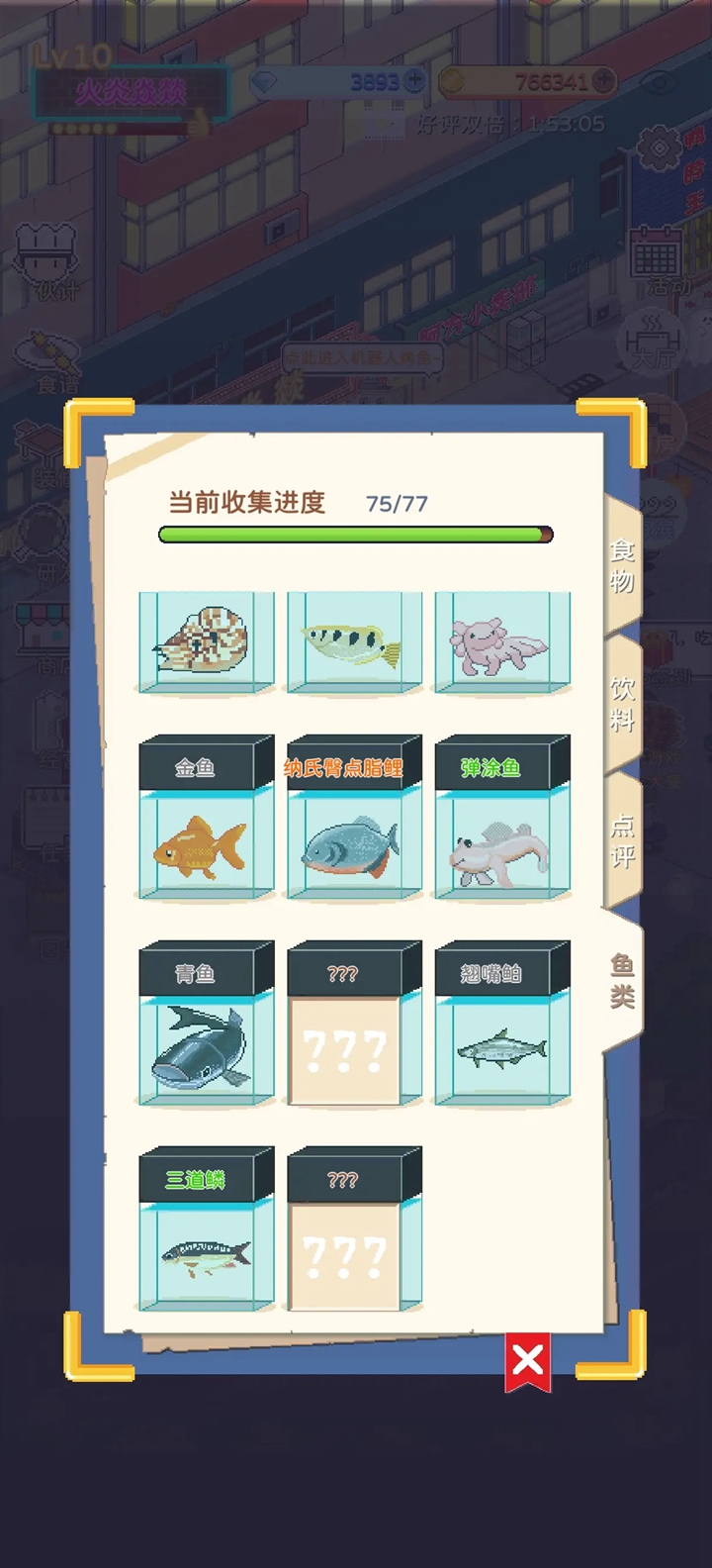 ��ҹ���տ������޽���ƽ��v1.82 �����ͼ7