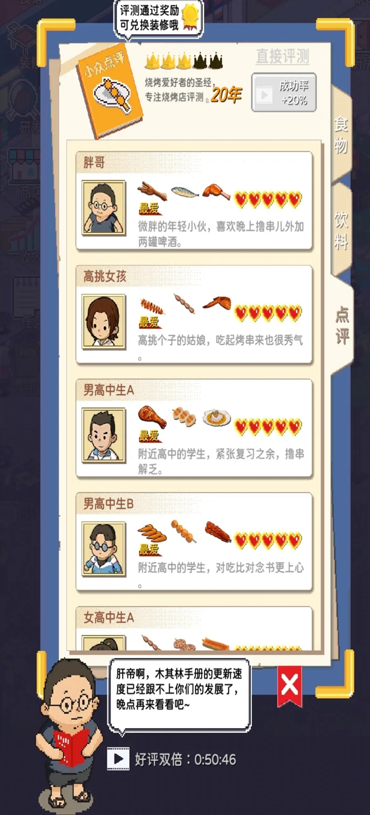 ��ҹ���տ������޽���ƽ��v1.82 �����ͼ2
