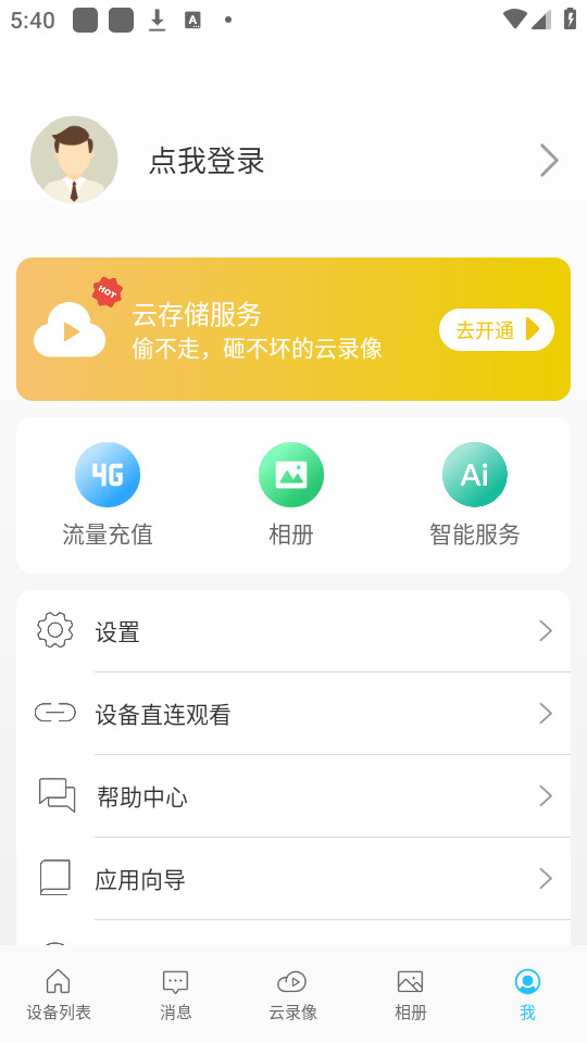���ҿ��Ҽ��app�ٷ����ͼ6