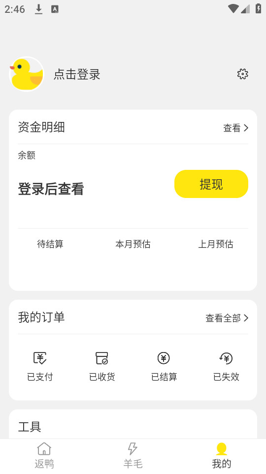 ��Ѽ��������v6.9.0��ͼ0