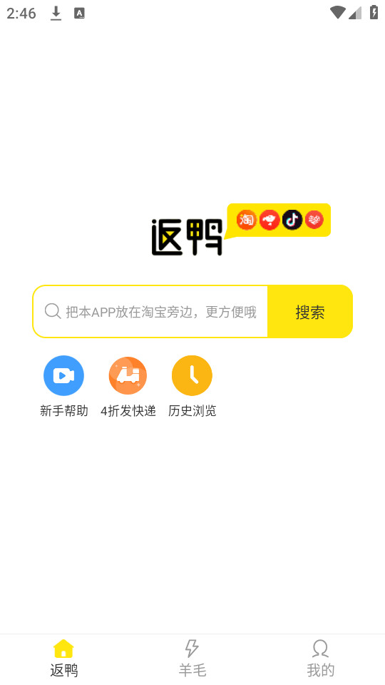 ��Ѽ��������v6.9.0��ͼ1