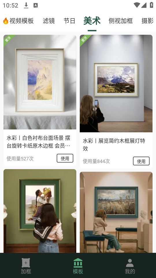 �ӻ���app��Ѱ�v2.7.3��ͼ3