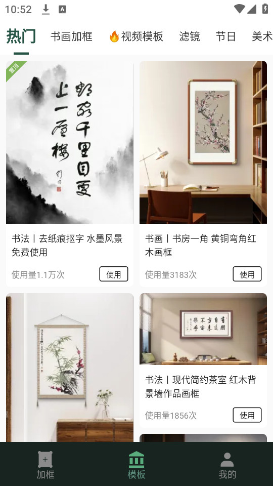 �ӻ���app��Ѱ�v2.7.3��ͼ6